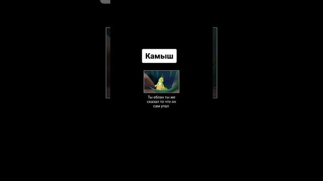 #мем  номер 16 смотреть онлайн