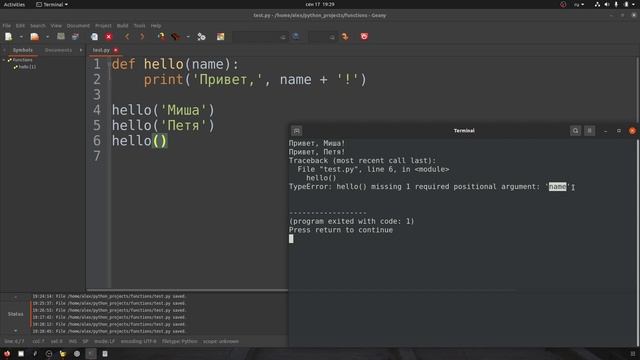 Функции в python. Часть 3. Александр Килинкаров смотреть онлайн