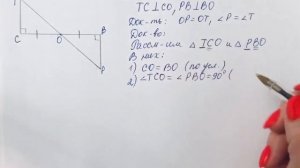 ГДЗ по геометрии / Номер 124 Геометрия 7 класс Атанасян Л.С. / Подробный разбор
