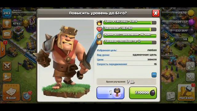 clash of clans обновление 2019 июнь.Долгожданное летнее обновление clash of clans 2019 смотреть онлайн