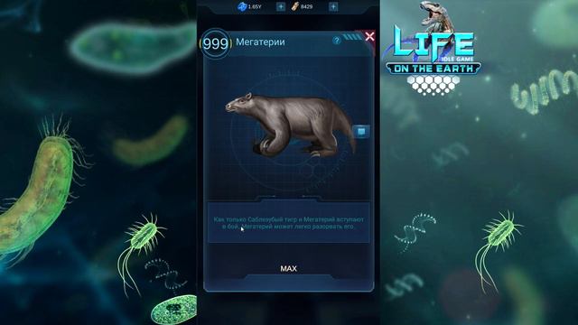 Жизнь после динозавров период Life on Earth неработающая эволюция смотреть онлайн