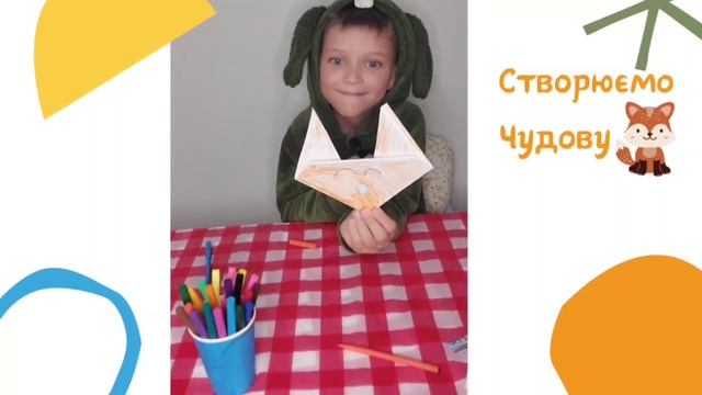 "Орігамі для дітей: Розвиваймо креативність та моторику разом!" - Легко створюємо песика та лисичку