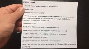 Заточная аналитика. ОТК Шатун vs Сергей Жиров.