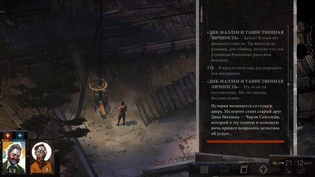 Прохождение Disco Elysium - 53 - Настольная Игра Сюзеренитет и Мусорка