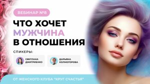 Что ждет мужчина в отношениях?