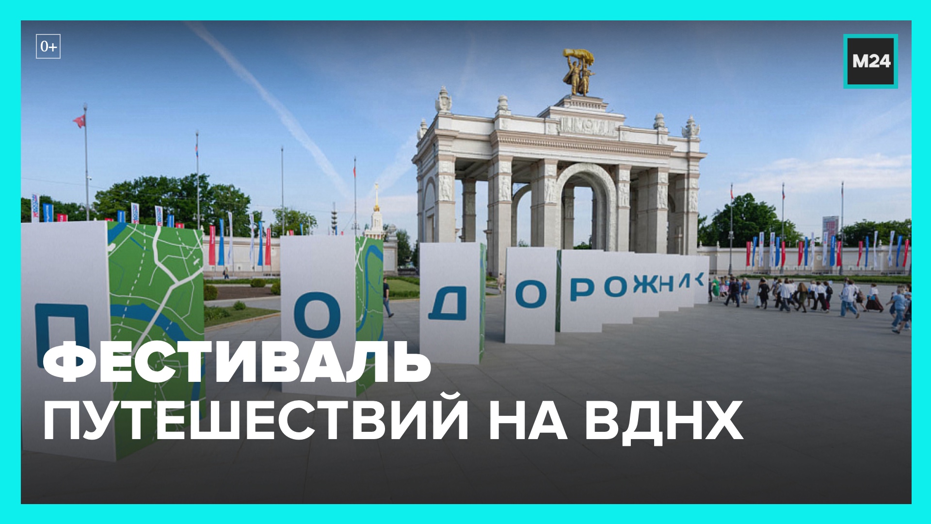 4 ноября вднх программа. ВДНХ что посмотреть. ВДНХ В Москве сегодня. Московский ВДНХ 2010. День рождения выставки достижений народного хозяйства (ВДНХ).