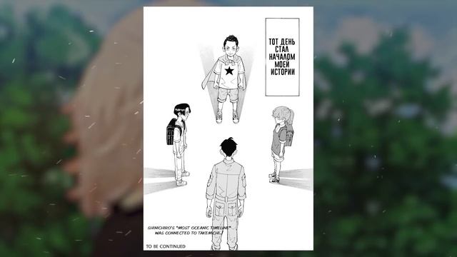 ?274 ГЛАВА ТОКИЙСКИХ МСТИТЕЛЕЙ | ЧТО ЖЕ ЗНАЛ КИСАКИ?! | ТЕОРИИ и ПРЕДПОЛОЖЕНИЯ смотреть онлайн