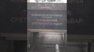 Ужасные Звуки метро Москва
