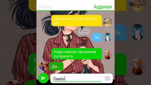 Переписка ~Изгой~ 1 часть | Леди баг и супер кот