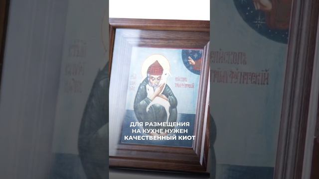 Нельзя размещать иконы в спальне и на кухне! #иконаназаказ #иконописнаямастерская #иконопись