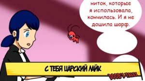 ЗЛАЯ ЛЕДИ БАГ И ЗЛОЙ СУПЕР КОТ