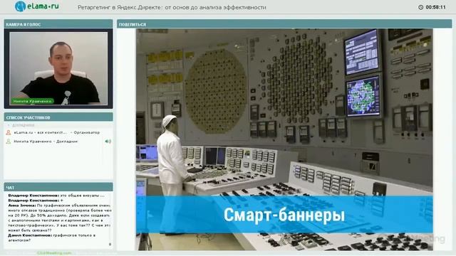 eLama: Как настроить ретаргетинг в Яндекс.Директе от 28.11.17 смотреть онлайн