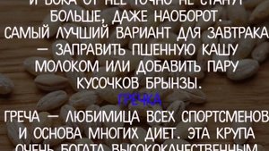 КАШИ ДЛЯ ПОХУДЕНИЯ ТОП 5