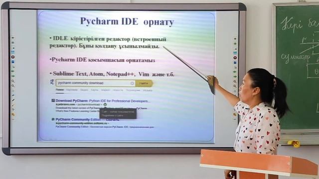 PYTHON тілінде бағдарламалау, 1 сабақ   Өтеген ГЖ