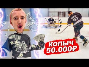 ВЫПОЛНИ ВСЕ ЗАДАНИЯ И ПОЛУЧИШЬ 50,000 РУБЛЕЙ! КОПЫЧ ПОСТАВИЛ РЕКОРД КАНАЛА ?