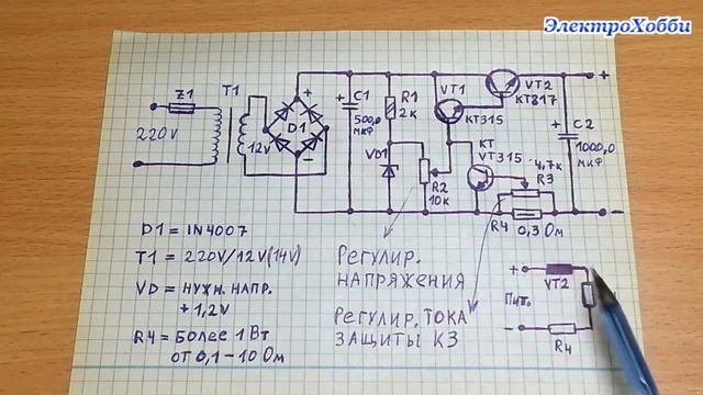 регулируемый стабилизатор с защитой от КЗ