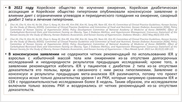 лекция: ОБ ЭФФЕКТИВНОСТИ ИНТЕРВАЛЬНОГО ГОЛОДАНИЯ