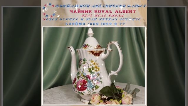 ЧАЙНИК АНГЛИЯ #антиквариат #антиквариатмосква #антикварнаяпосуда  #антикварныйфарфор