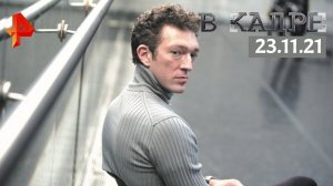 #[ВКадре]: Венсан Кассель - 55: Доберман, Необратимость, Чёрный лебедь, Монах