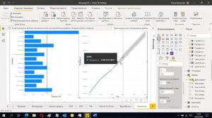 Microsoft Power BI Desktop для пользователей 2_2