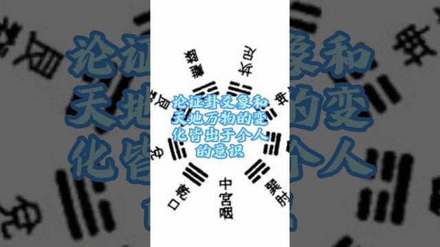 《易》知1分钟 032：南宋杨万里、杨简、薛季宣等人的易学