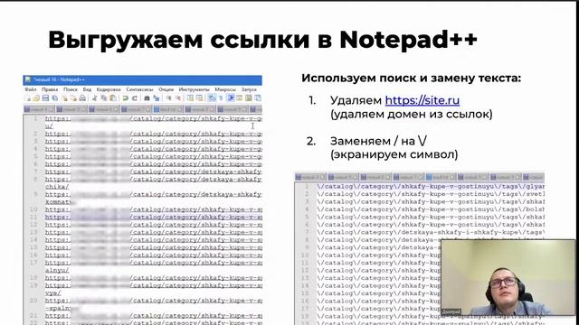 Регулярные выражения в SEO: где и как применяются. Без теории, только практика