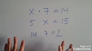 Теория: Как решать простые уравнение с одним неизвестным (умножение)