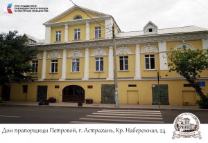 Дом прапорщицы Петровой (Дом Беззубиковых) - дом из проекта "Астрахань купеческая"