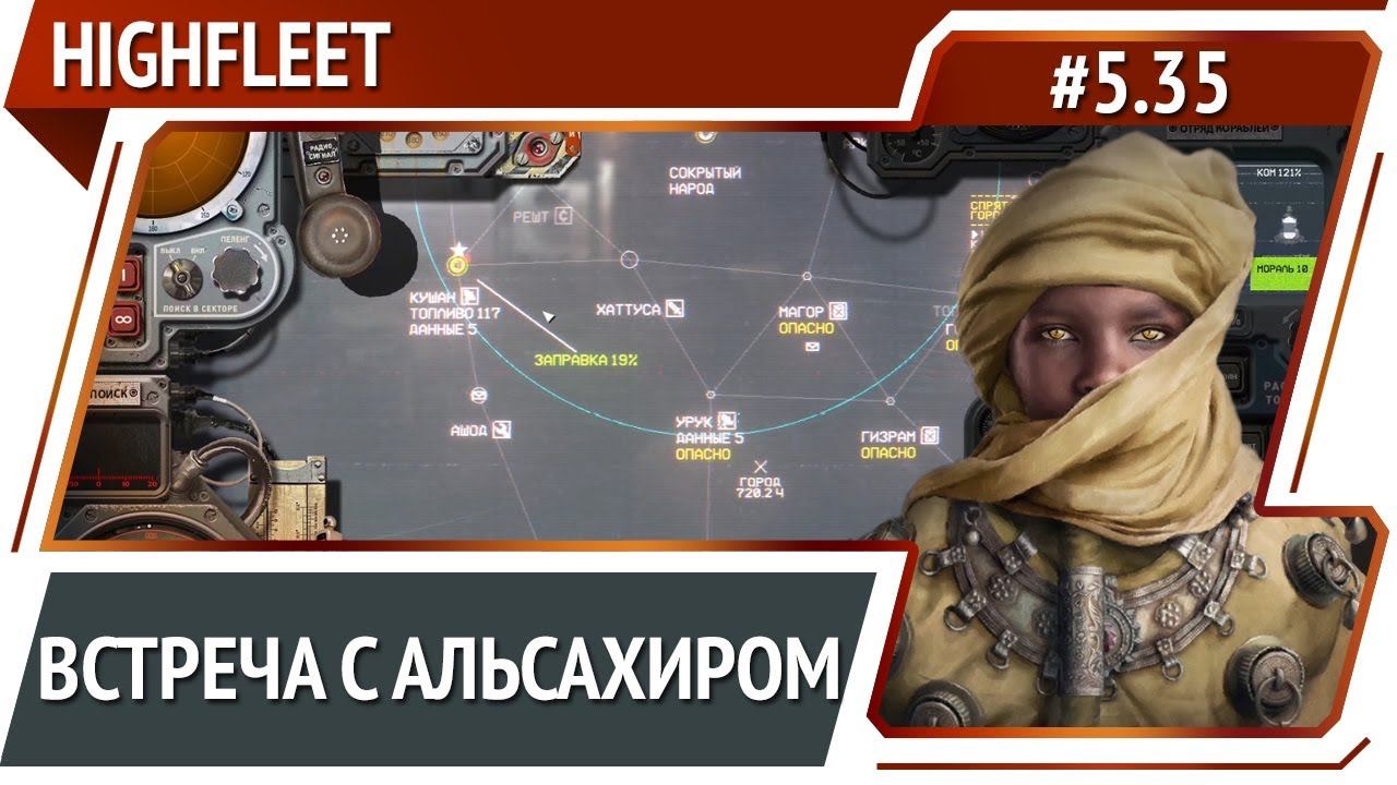 Ракетный обстрел и маневр уклонения / HighFleet: прохождение #5.35 [Максимальная сложность]