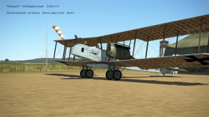 Gotha G.V Бомбардировщик (Германия). Смотрим кабину и т.д. Часть-2. Симулятор «Flying Circus – Volum