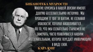 Мудрейшие Слова Психолога, которые Помогут Вам Разобраться в Себе! Карл Юнг