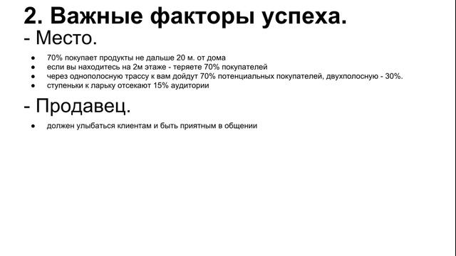 Домашние бизнес идеи Бизнес идеи для начинающих Ларек