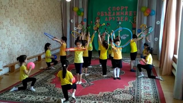 Спортивная композиция