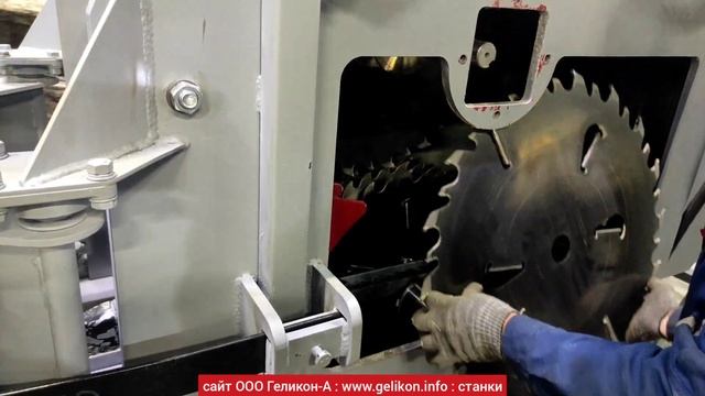 снятие пильных дисков  станок  брусующий бревнопильный двухвальный многопильный СБ470-2в+кантовател