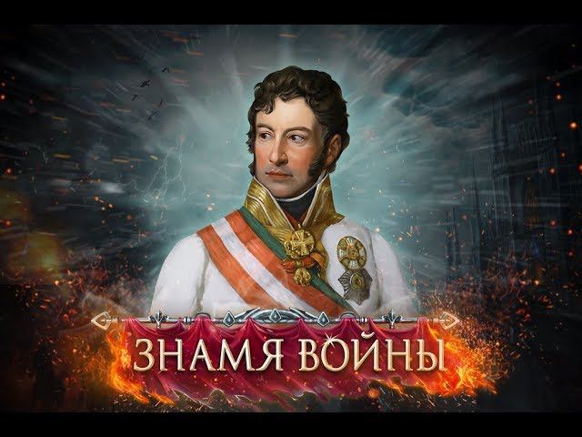 Знамя войны.Клановые войны. Как брать точку 2 линии с ссг