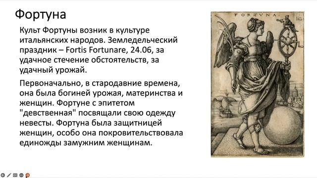 Архетип Колесо Фортуны. Аркан 10 Таро. Колесо Фортуны. Фрагмент лекции "Архетипы Арканов Таро"
