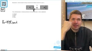 Проводник с током находится между полюсами постоянного магнита (см. рис.). Сила, действующая со - №