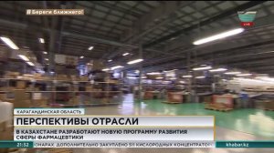 А.Мамин: Население должно иметь доступ к качественной медицинской продукции