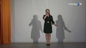 «Пою моё Отечество». Конкурс патриотической песни для вокалистов Туапсинского района