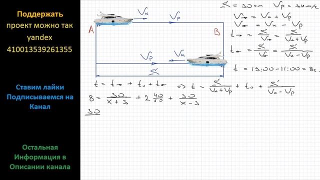 Математика Катер в 11:00 вышел из пункта А в пункт В, расположенный в 30 км от А. Пробыв в пункте В смотреть онлайн