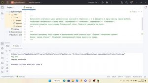 Обучение Python. Практика лекций 9,10,11