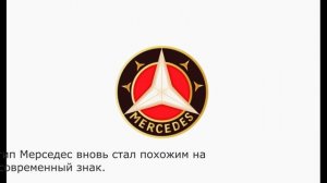 #1 MERCEDES-BENZ LOGO HISTORY (История создания логотипа)