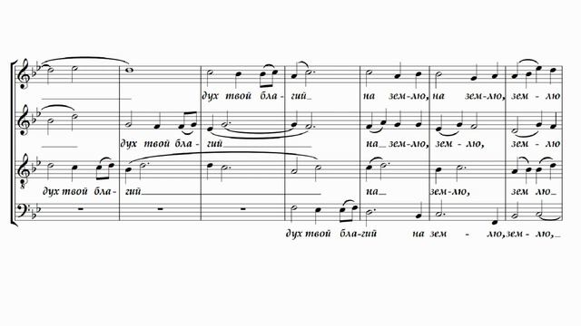 М.Котельников Причастен Троицы смотреть онлайн