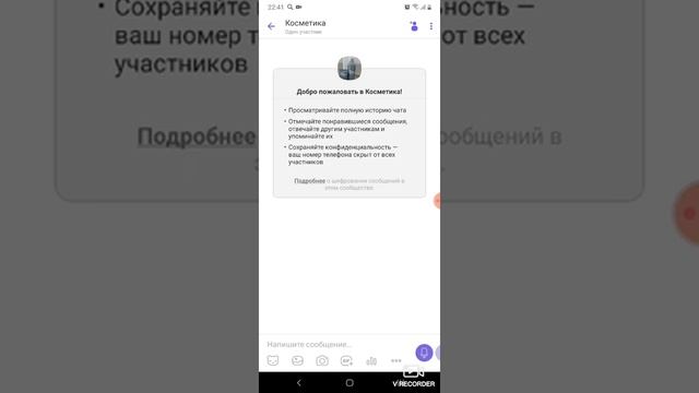 Как создать сообщество в вайбер. Быстро и легко. смотреть онлайн