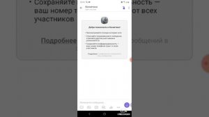 Как создать сообщество в вайбер. Быстро и легко.