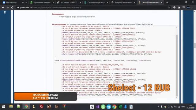 Мод с нуля в SAMP - 27 УРОК - ДАЛЬНОБОЙЩИКИ, ФИКС БАГОВ - STREAM смотреть онлайн