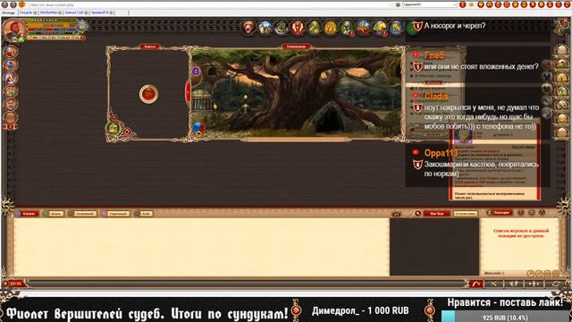 [DWAR] Фиолет вершителей судеб. Итоги по сундукам!