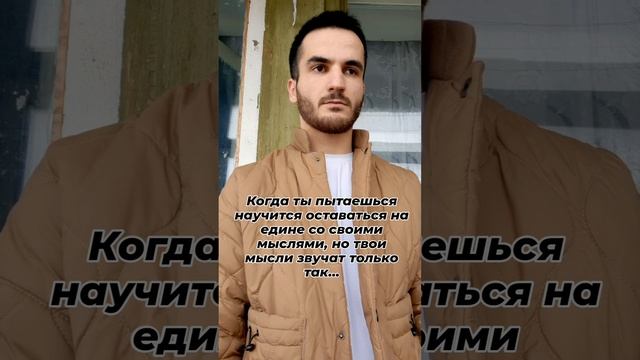 когда не можешь сосредоточиться со своими мыслями
