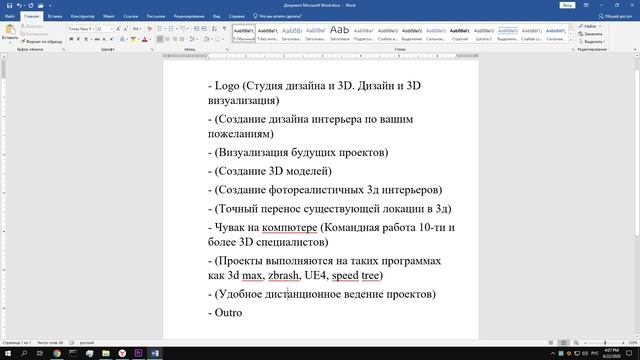 Создание видео для портфолио [с нуля]