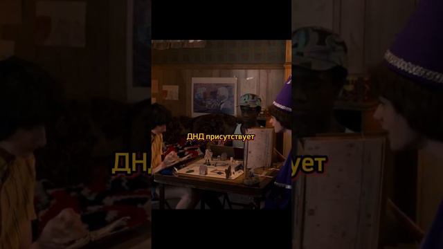 Что посмотреть ДнДшникам #днд #подземельяидраконы